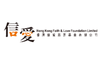 Hong Kong Faith & Love Charity Foundation Limited